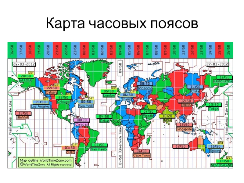 Карта часовых поясов евразии