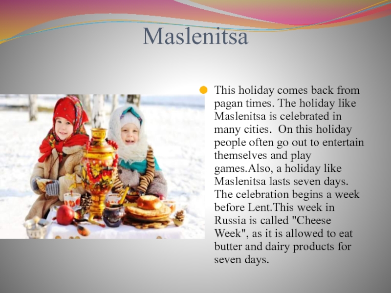 Праздники в россии на английском 5 класс