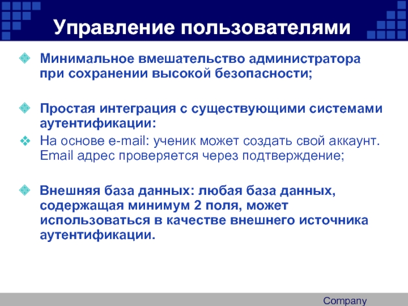 Управление пользователями. Интеграция это простыми. Система управления абонентами. Сфера управление пользователями.