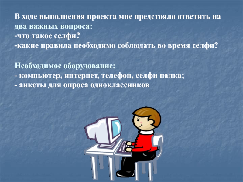 Исследовательский проект по обществознанию