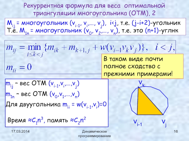 Условные уравнения. Триангуляция формула. Метод триангуляции формула. Формула триангуляции в астрономии. Метод триангуляции в астрономии формула.