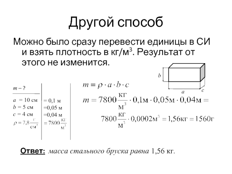 Определите массу объем