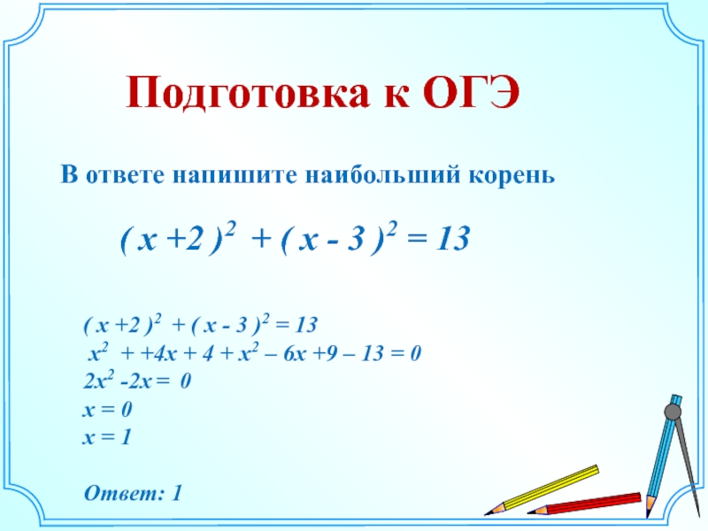 Х 4 корень х 8. 3 Корень х.