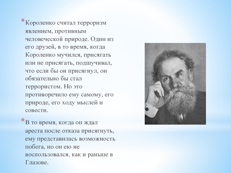 Картины природы у короленко всегда даны в тесном единстве с изображением