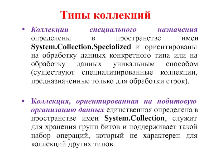 Разные проекты одного решения могут содержать классы в одном и том же пространстве имен