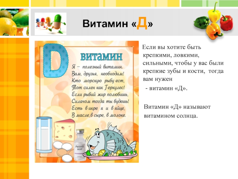 Опыты с витаминами для проекта