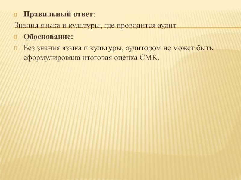 Без обоснованных. Знания сайт ответов. Знания ком ответы. Знание или знания как правильно. Новое знание ответы.