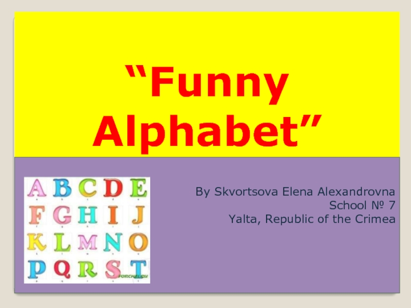 Funny Alphabet 2 класс