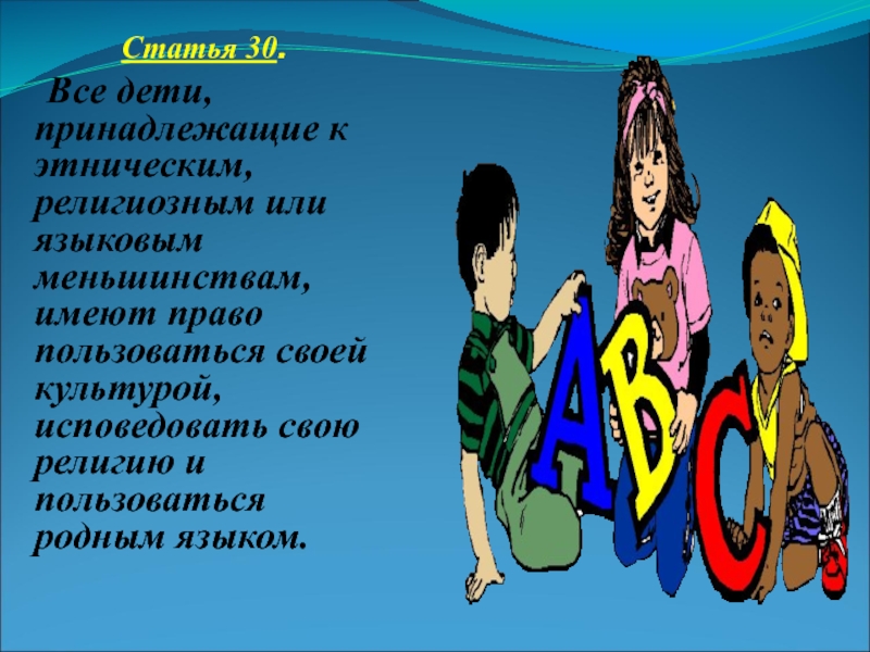 Право пользоваться родным языком. Пользоваться родным языком статья. Право пользоваться Родный чзыком.