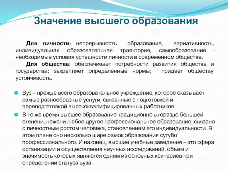 Роль образования в современном обществе индивидуальный проект