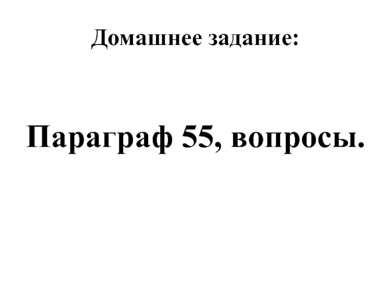 Страны западного полушария в xix веке гражданская война в сша презентация 10 класс