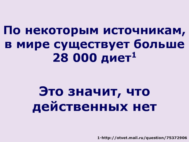 По некоторым источникам