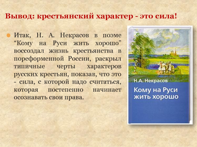 Каковы особенности изображения персонажей в поэме