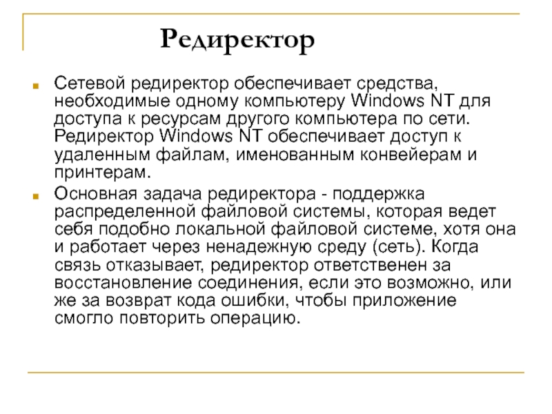 Типы доступа к ресурсам компьютера