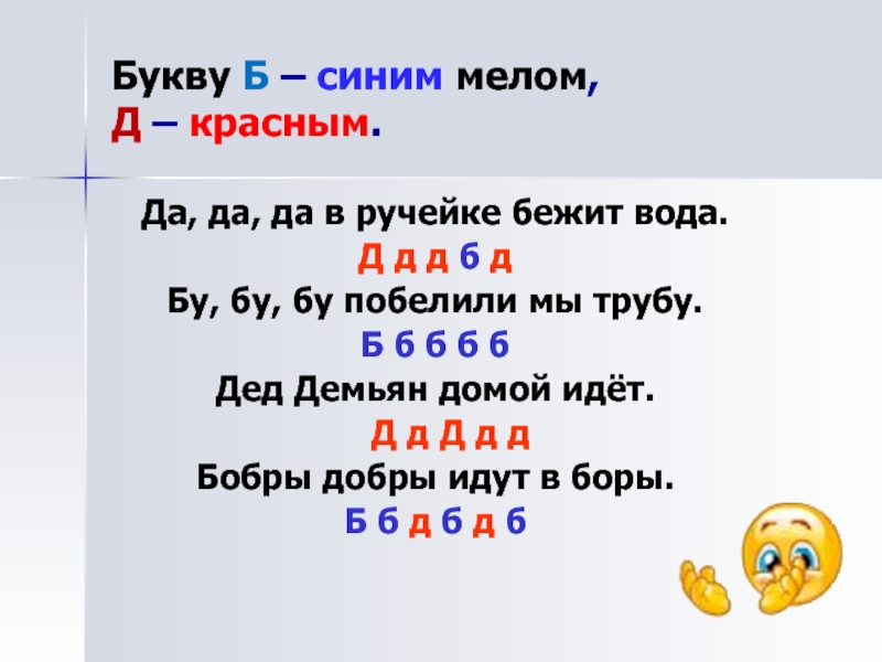 Лед сколько звуков и букв в слове