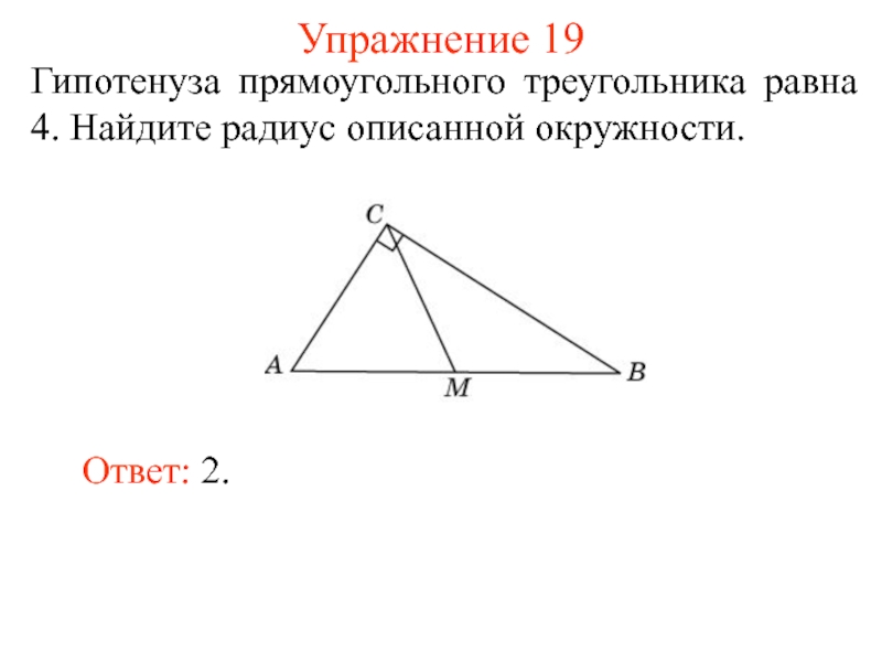 Расстояние между точками треугольника