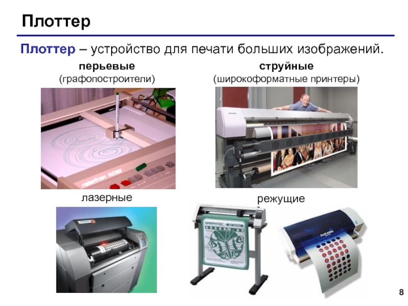 Обслуживание лазерных принтеров презентация