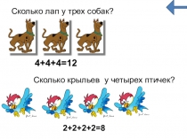 Презентация к уроку 