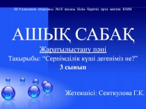 Серпімділік күші дегеніміз не?