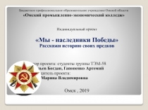 Бюджетное профессиональное образовательное учреждение Омской области Омский