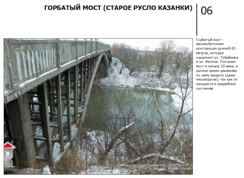 Октябрьский мост омск. Пешеходный мост горбатый черняховск. Горбатый мост батайск. Горбатый мост на карте. Горбатый мост на карте.