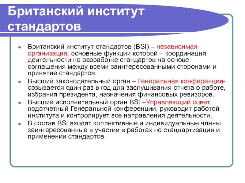 Функции великобритании