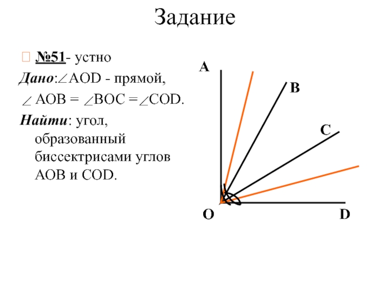 Острый угол образованный