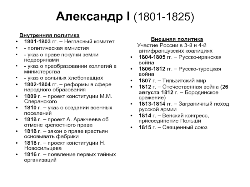 Тест россия 18 века с ответами