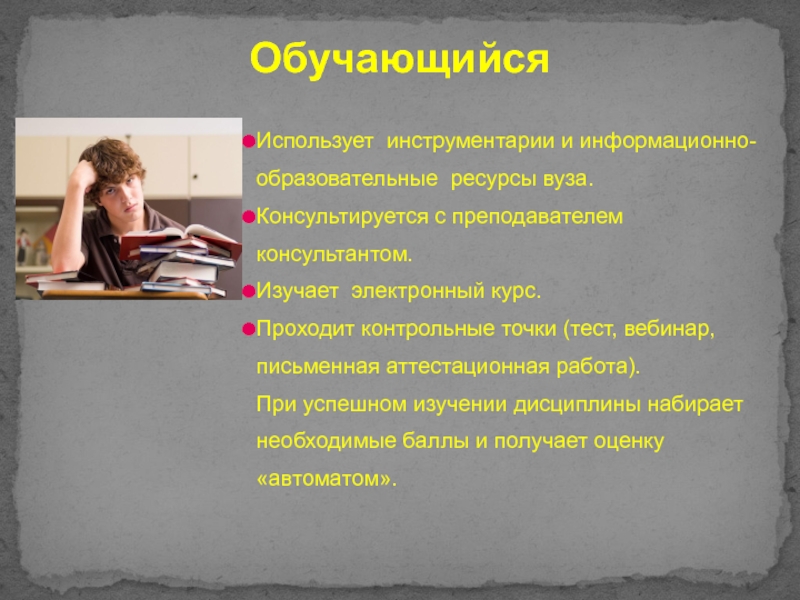 Воспользоваться учиться. Ресурсы вуза. Учись пользоваться мидасбай.