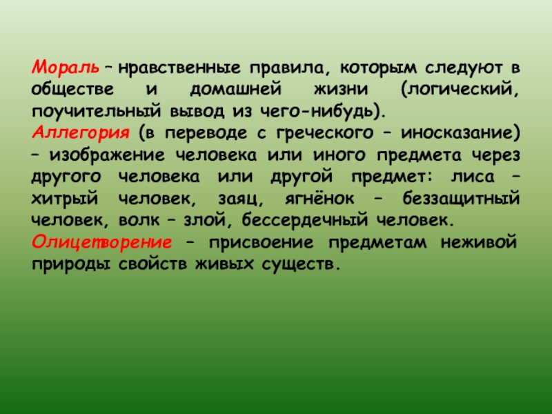 Изображение одного предмета через черты другого это в литературе