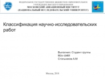 ФЕДЕРАЛЬНОЕ ГОСУДАРСТВЕННОЕ БЮДЖЕТНОЕ ОБРАЗОВАТЕЛЬНОЕ
УЧРЕЖДЕНИЕ ВЫСШЕГО