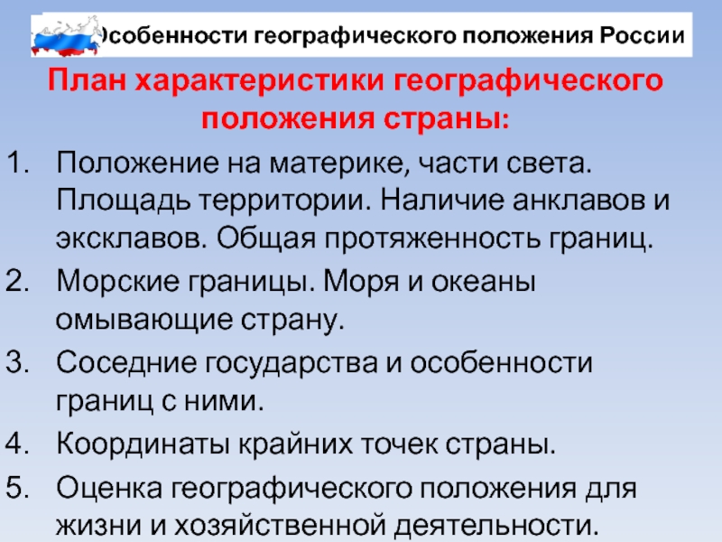 Характеристика страны японии по плану 7 класс география