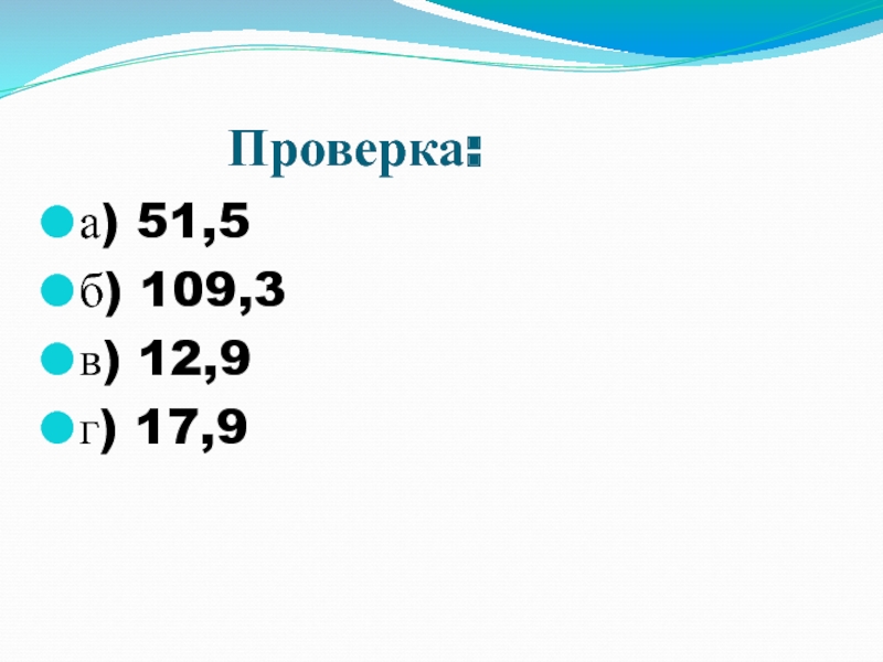 Проверка на число. Сравнение чисел -(-12) * -|-12|.