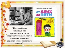 Урок в 5 классе Фразеологизмы и их употребление в речи