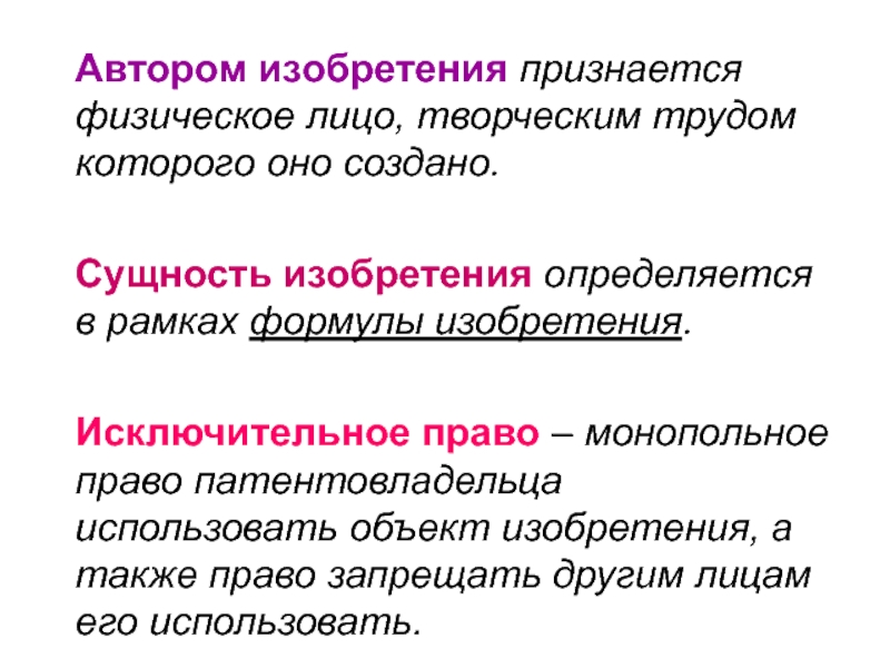 Автором изобретения полезной модели промышленного образца признается