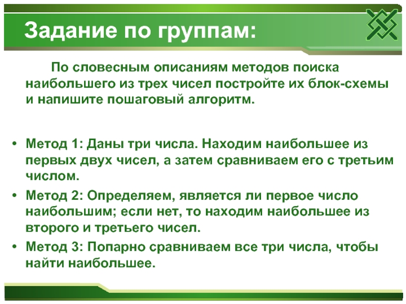 Словесное описание является. Словесное описание. Словесное описание чисел для 3 класса. Составьте словесное описание служебного помещения.