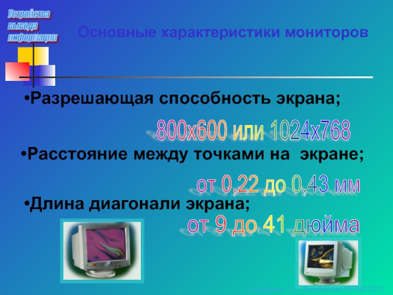 Разрешающая способность экрана 800х600 изображение двухцветное