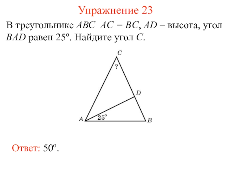 На рисунке be биссектриса угла abc bad 74 найдите угол bad