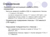 Определение