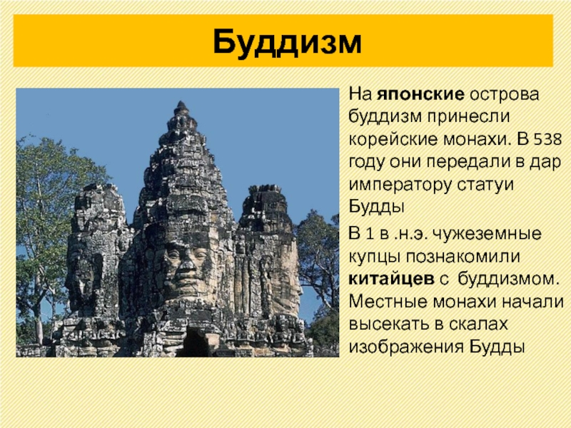 Индия китай и япония традиционное общество в эпоху раннего нового времени презентация