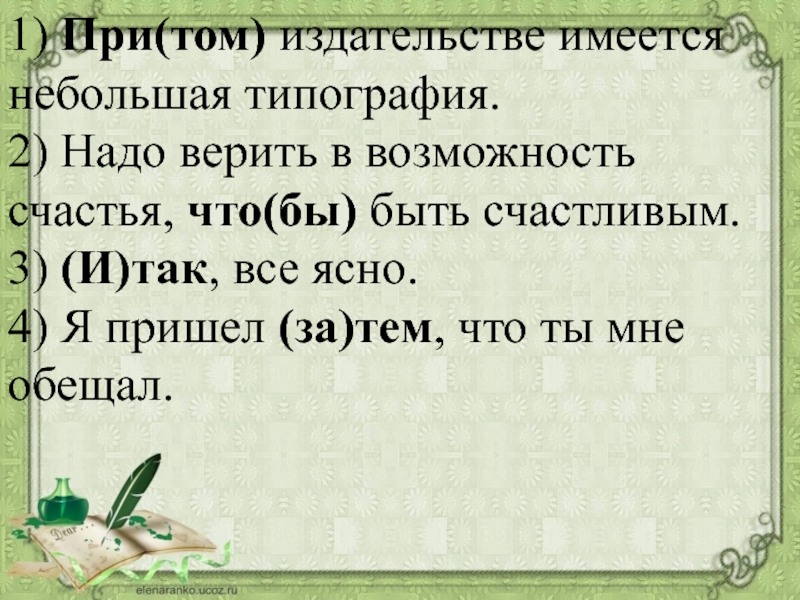 Имеется небольшой. При том издательстве имеется небольшая типография. При том издательстве имеется небольшая. При том издательстве.