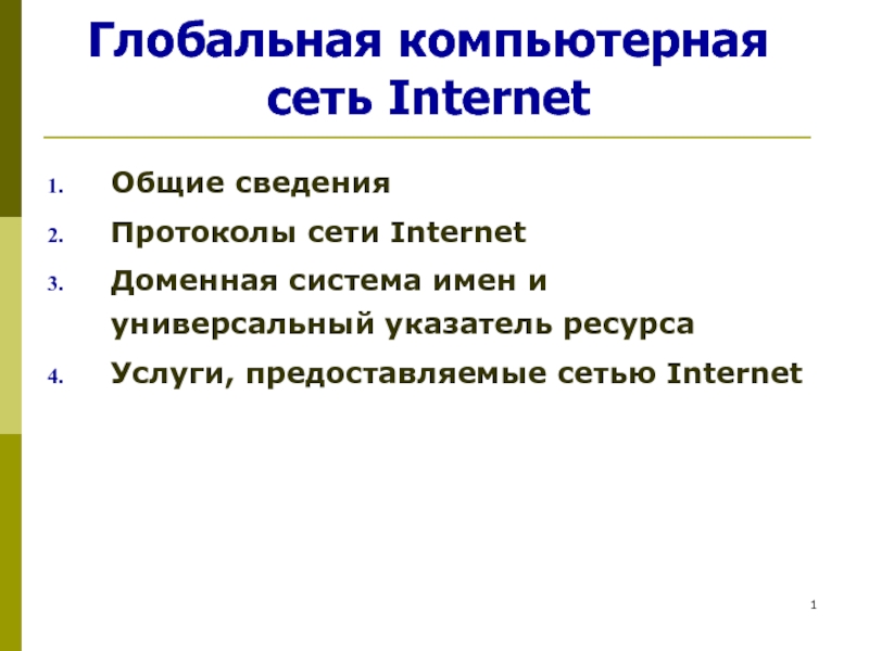 Internet