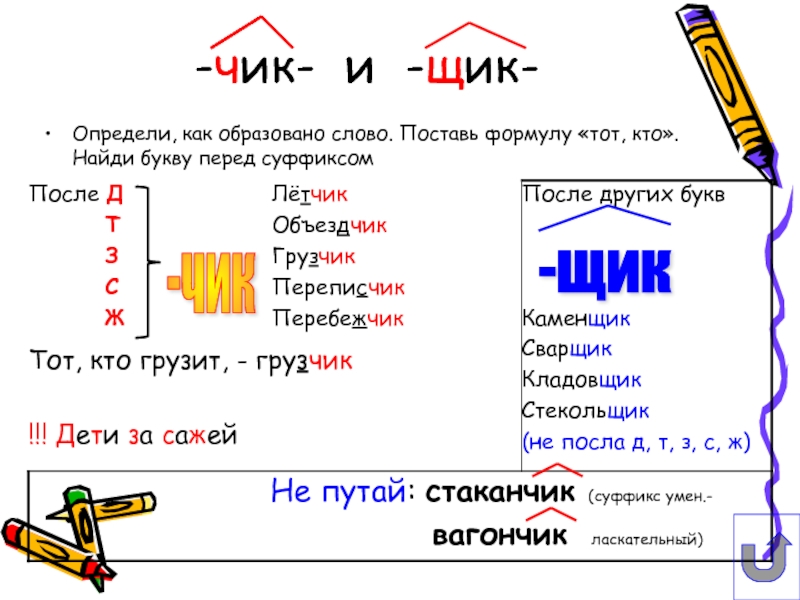 В каком из этих слов есть суффикс торты бетонный карта синий