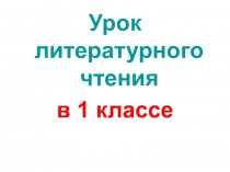 Шуточные стихи 1 класс