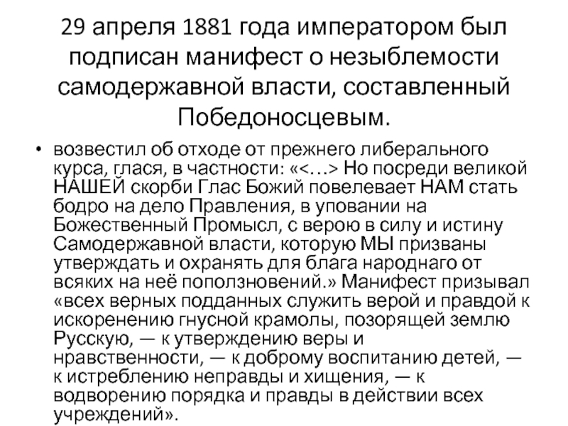 Укрепление самодержавной власти в россии в 17 веке проект 7 класс история