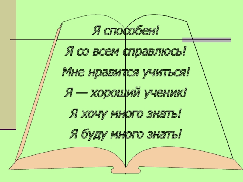 Способы образования глаголов 6 класс презентация