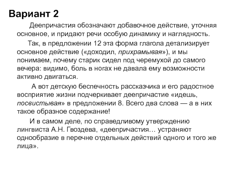 Беспечность значение. Добавочное действие. Что такое честь 9.3 ОГЭ. Что такое честь сочинение 9.3. Задание 15.1 ОГЭ Информатика.