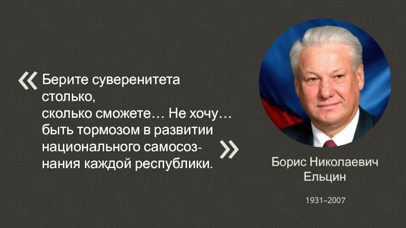 Строительство обновленной федерации презентация 9 класс