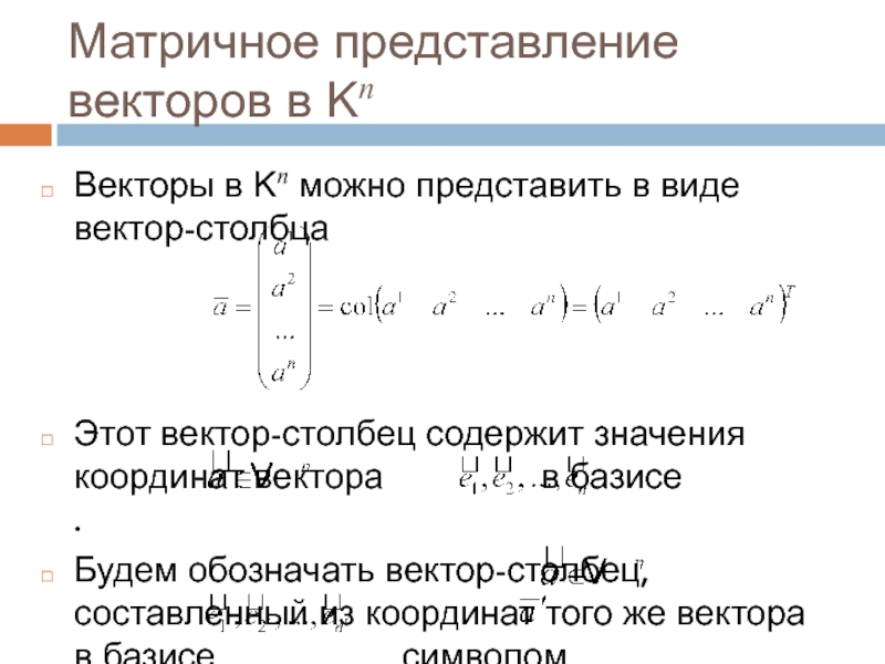 Тензорная алгебра