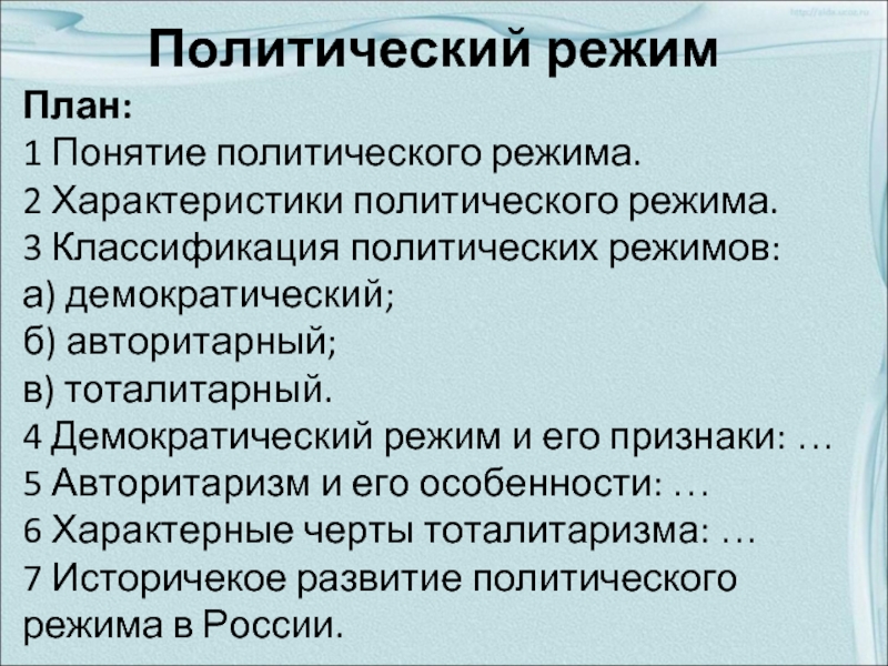 Демократия план егэ